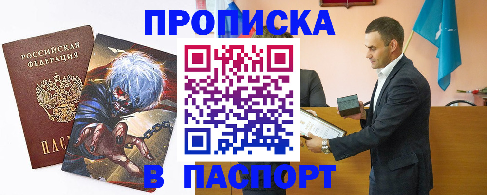 где прописаться в Оренбурге