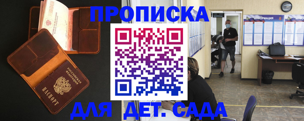 регистрация для школы в Оренбурге