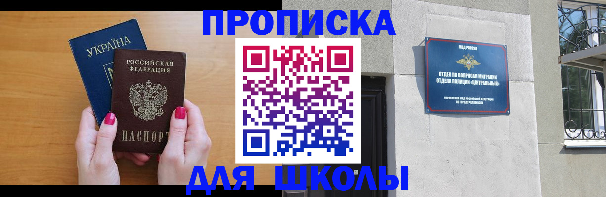 прописка для кредита в Оренбурге